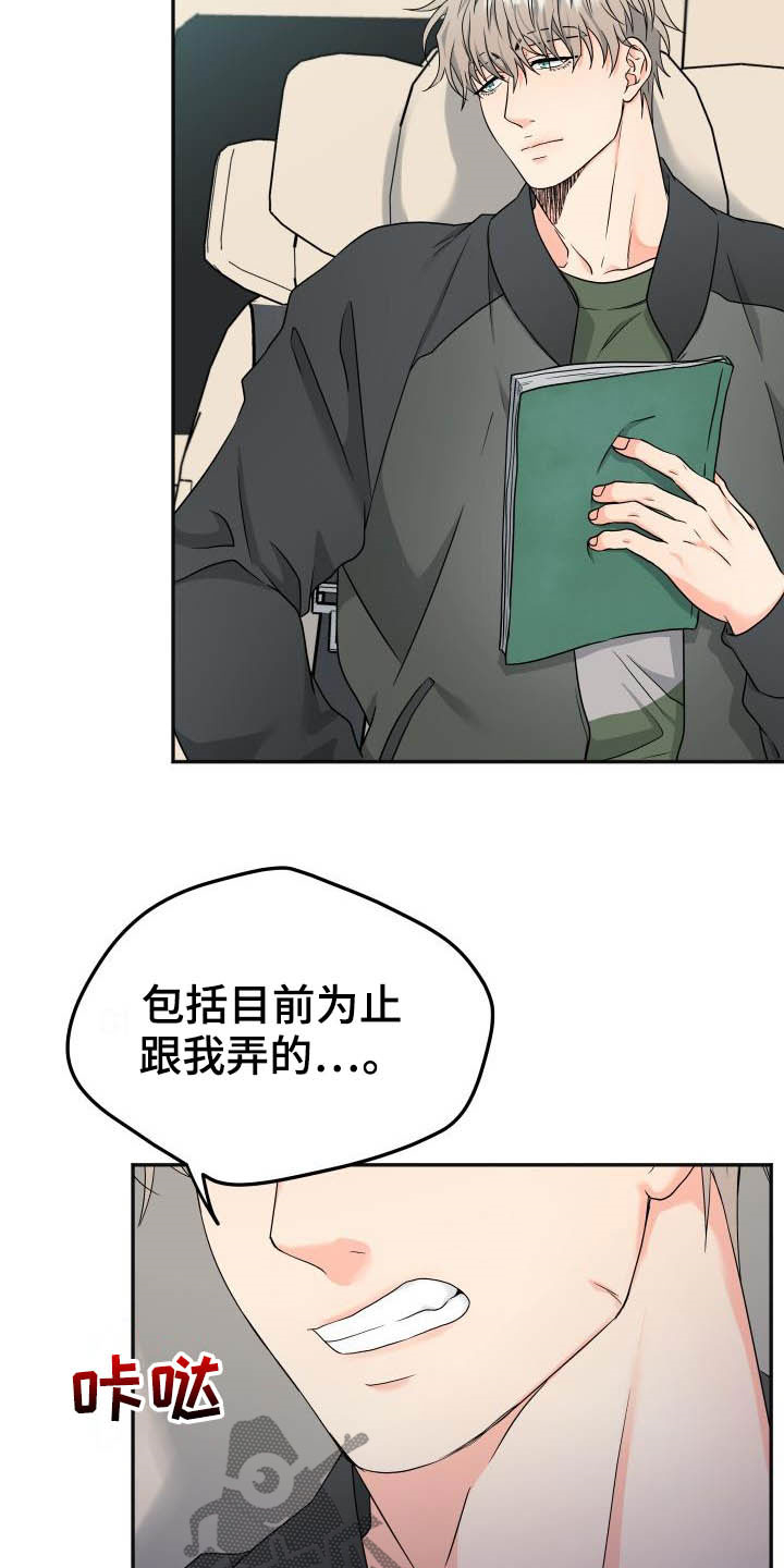 第23话3