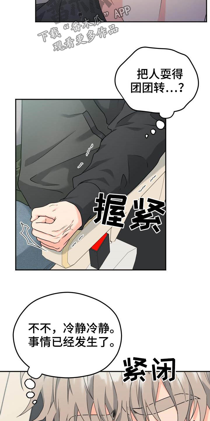 第23话4