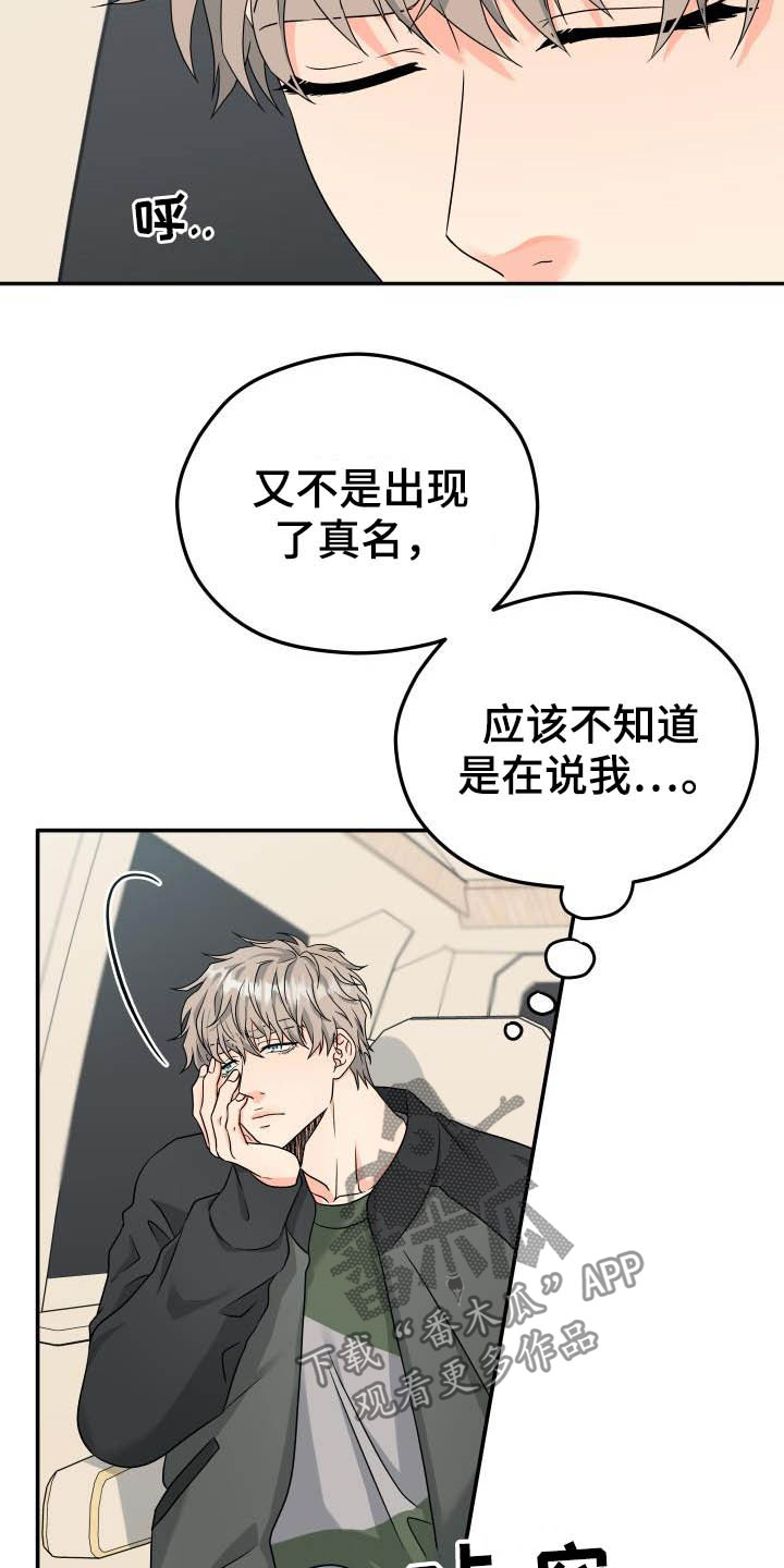 第23话5