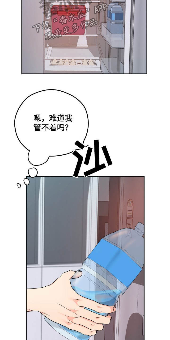 第21话11
