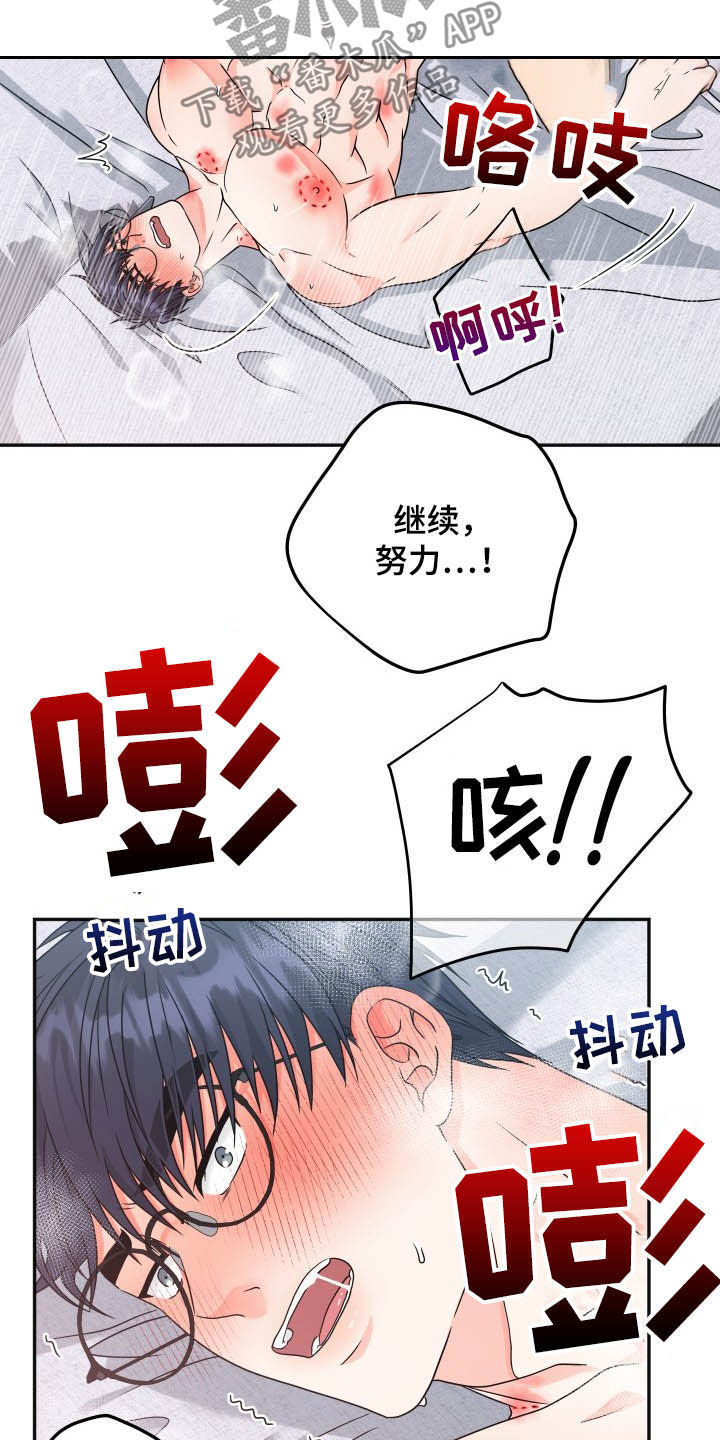 第21话3