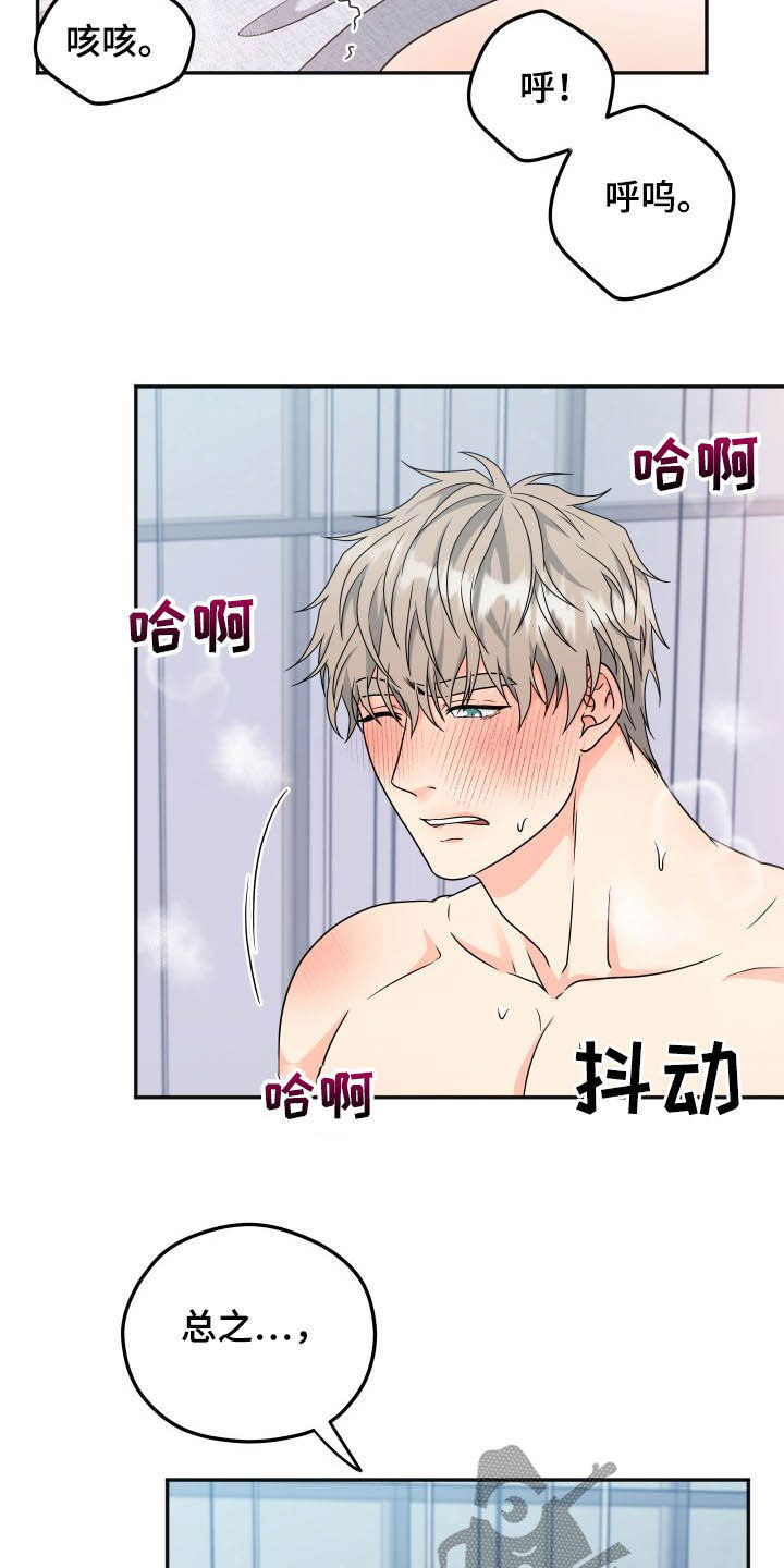 第21话4