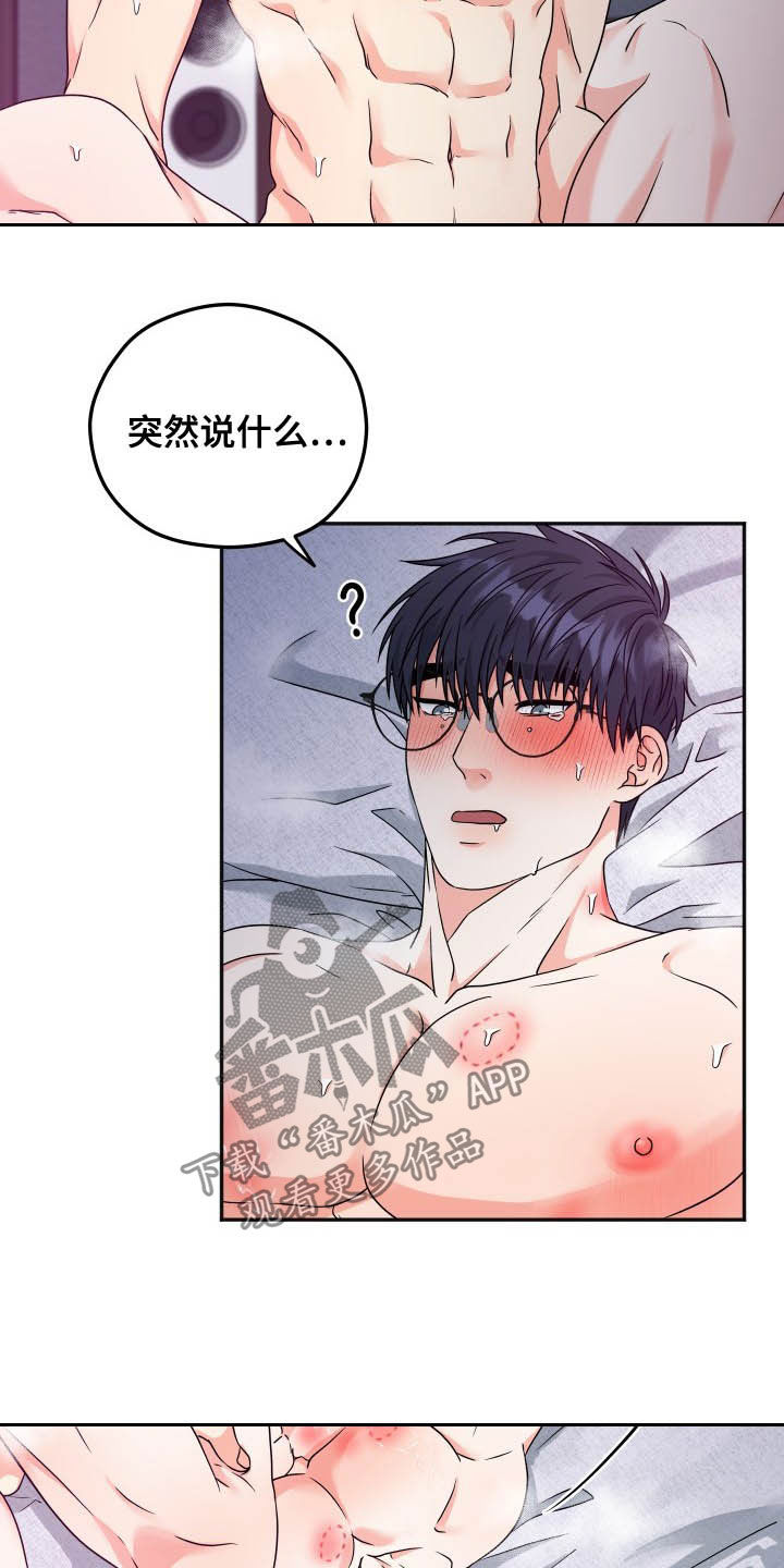 第20话3