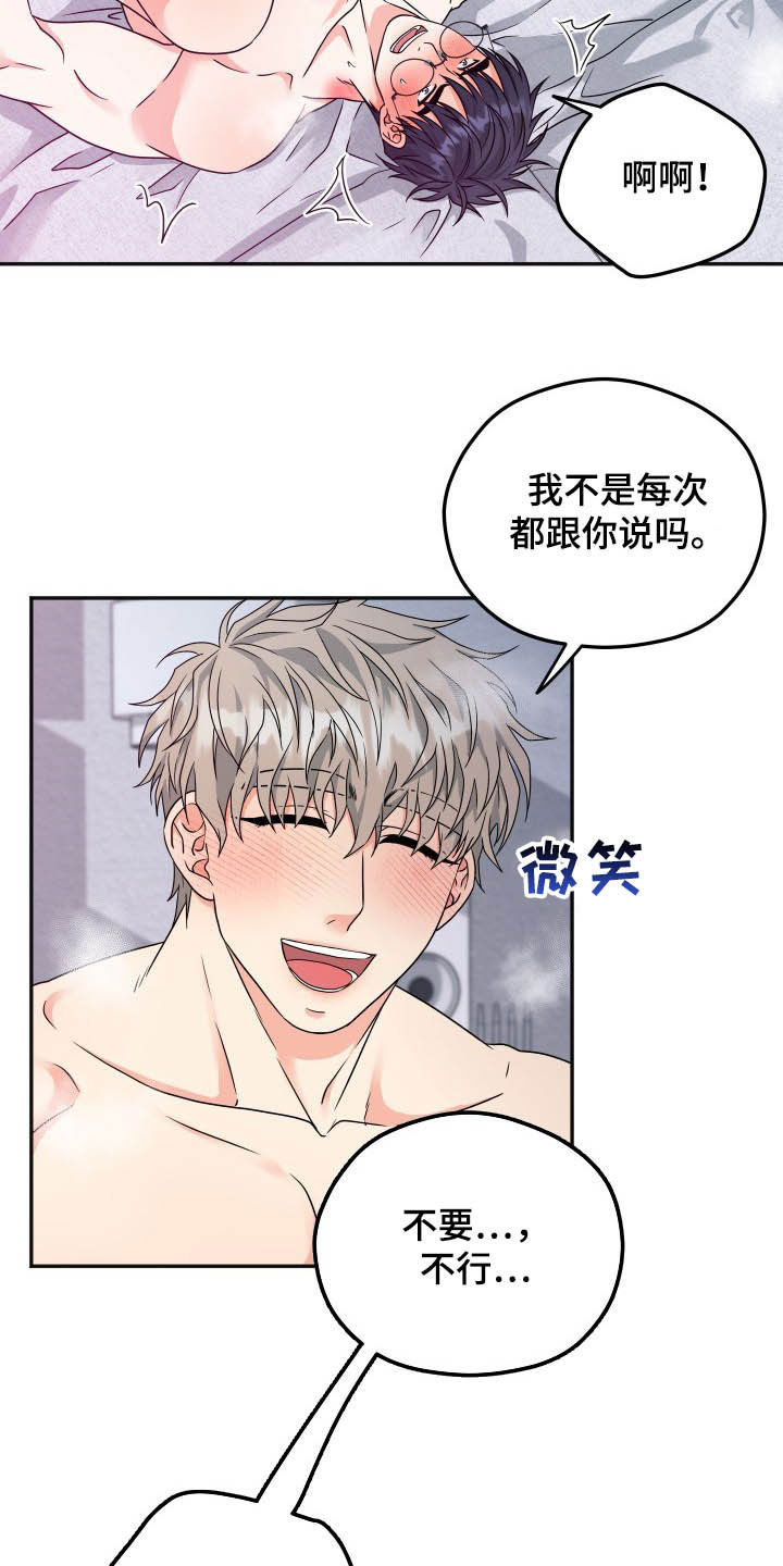 第20话4