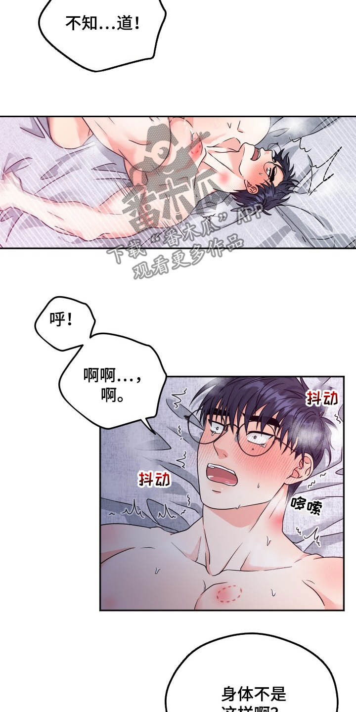 第20话5