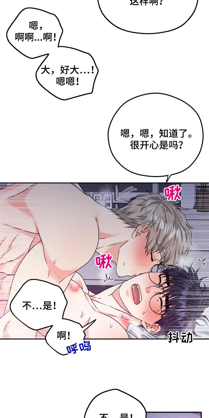 第20话6