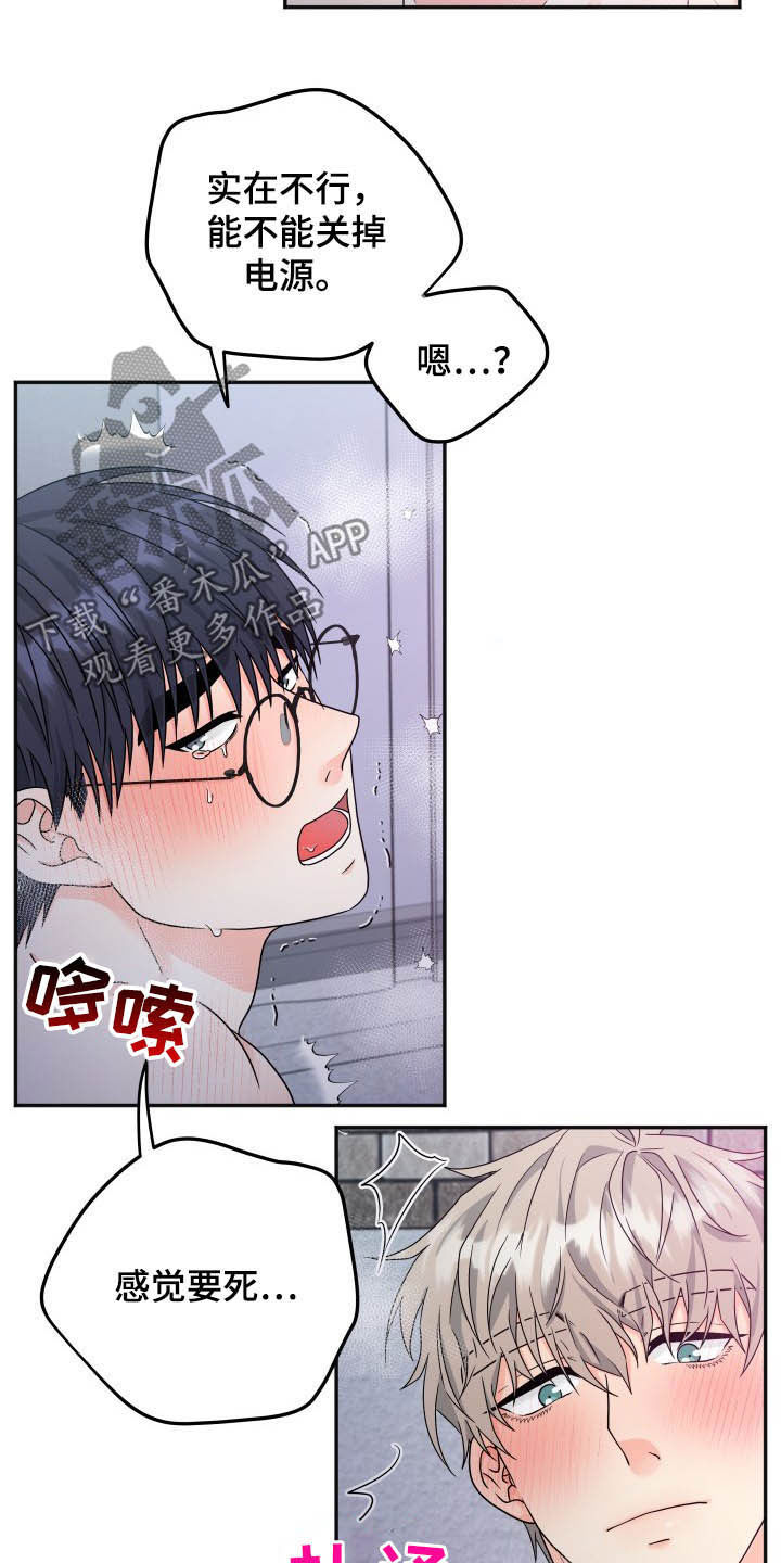 第19话3