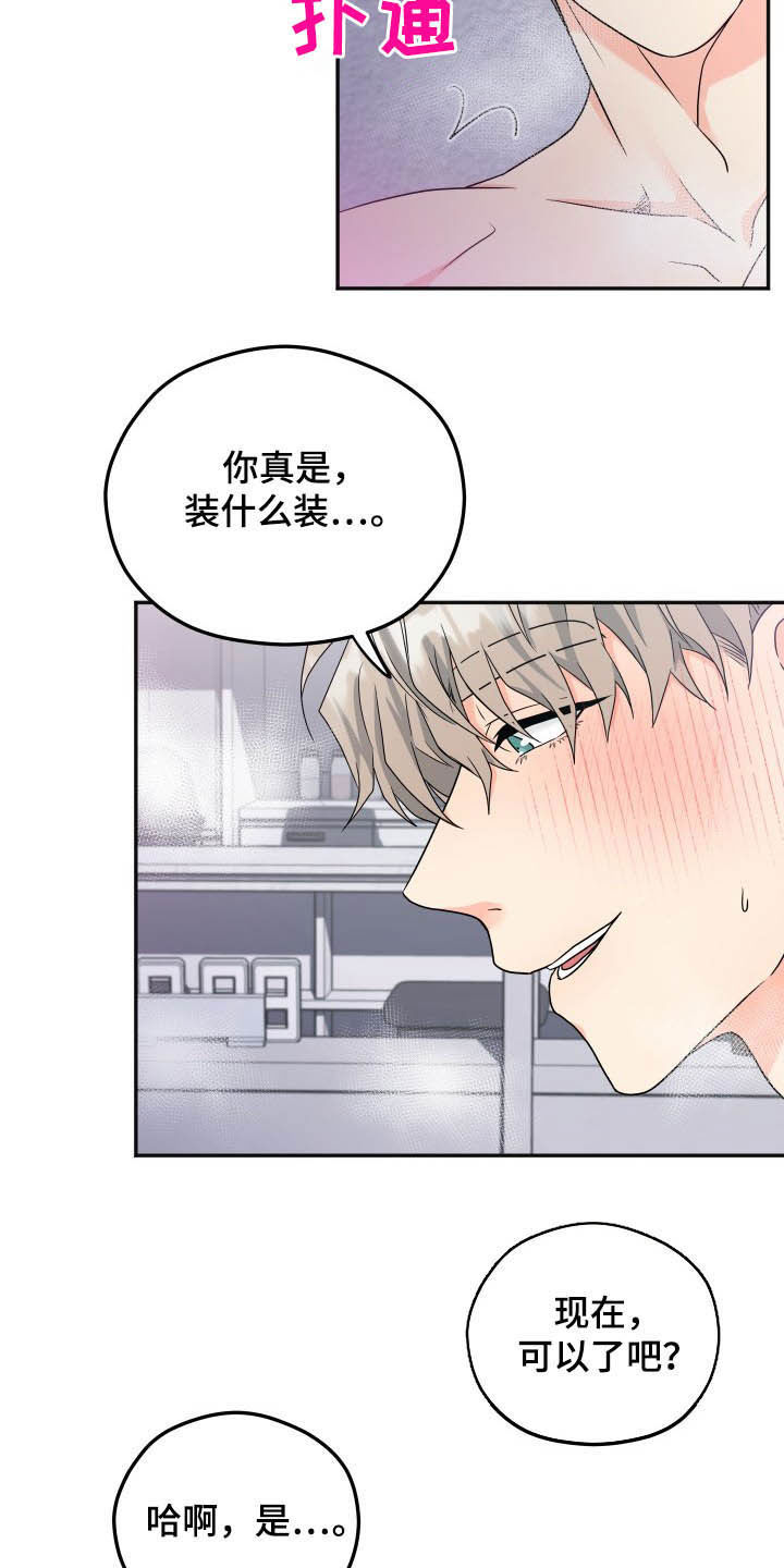 第19话4