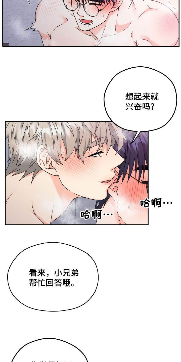 第19话7
