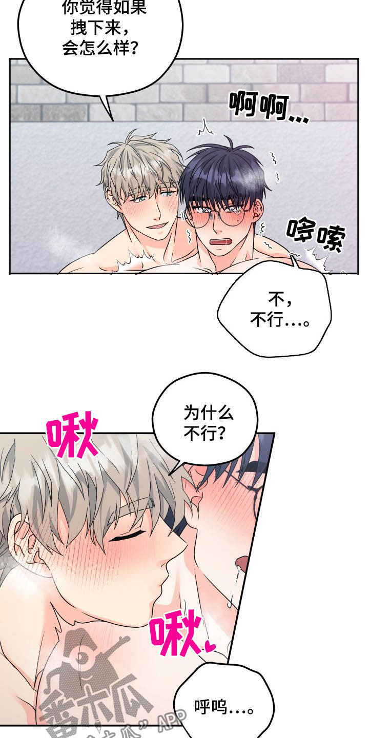 第19话8