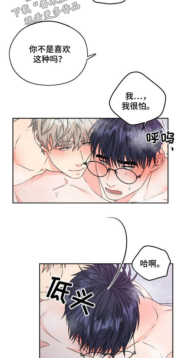第19话9