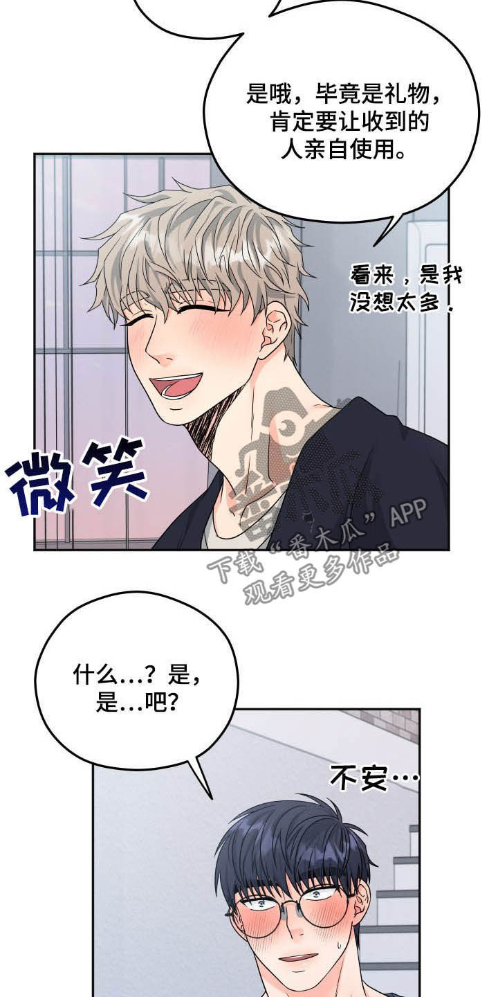 第18话8