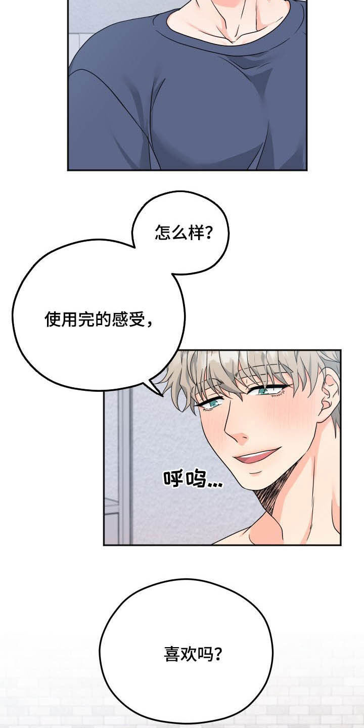 第18话9