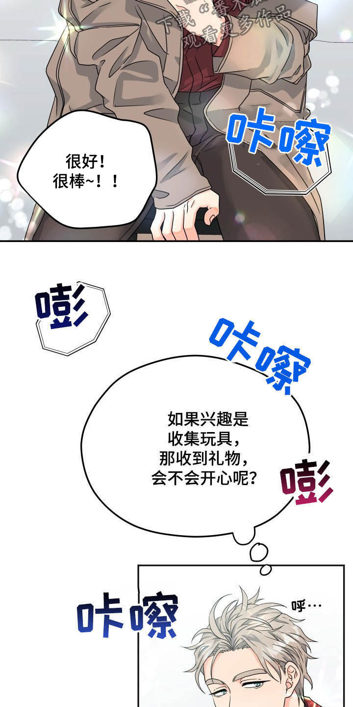 第17话4