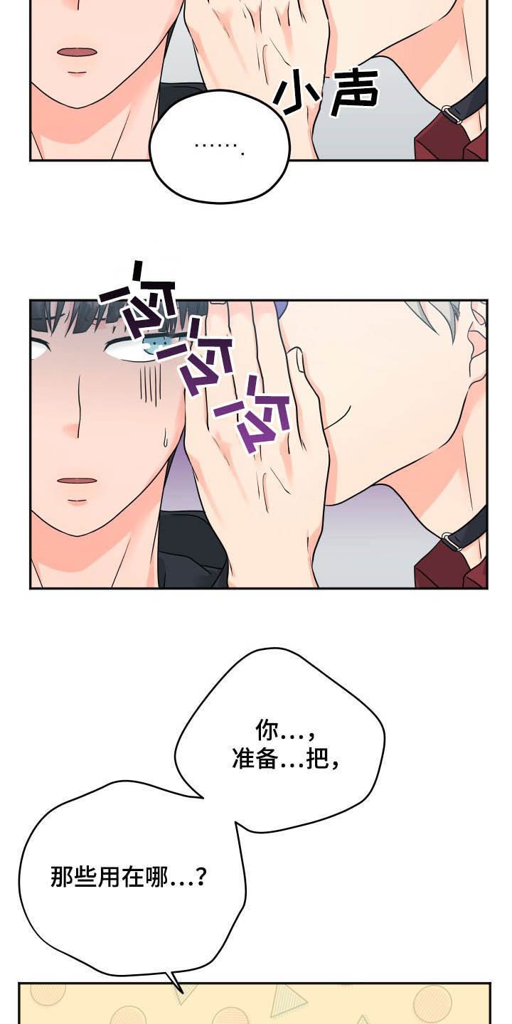 第17话7