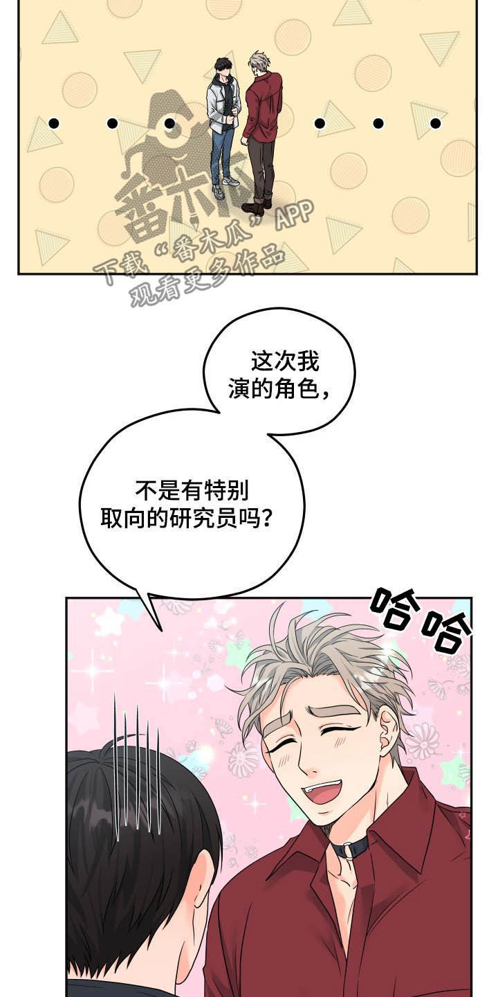 第17话8