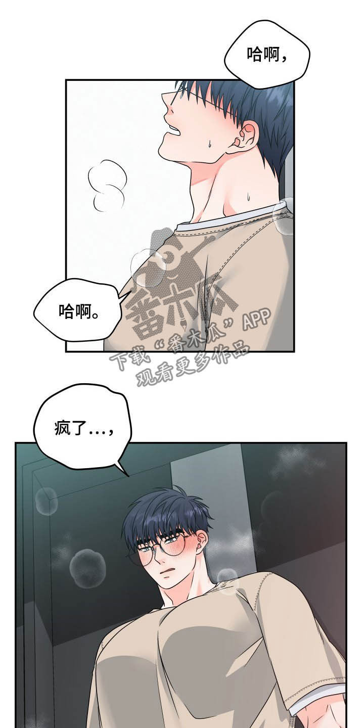 第16话12