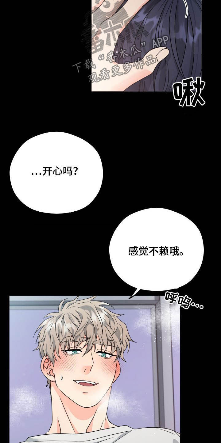 第16话3
