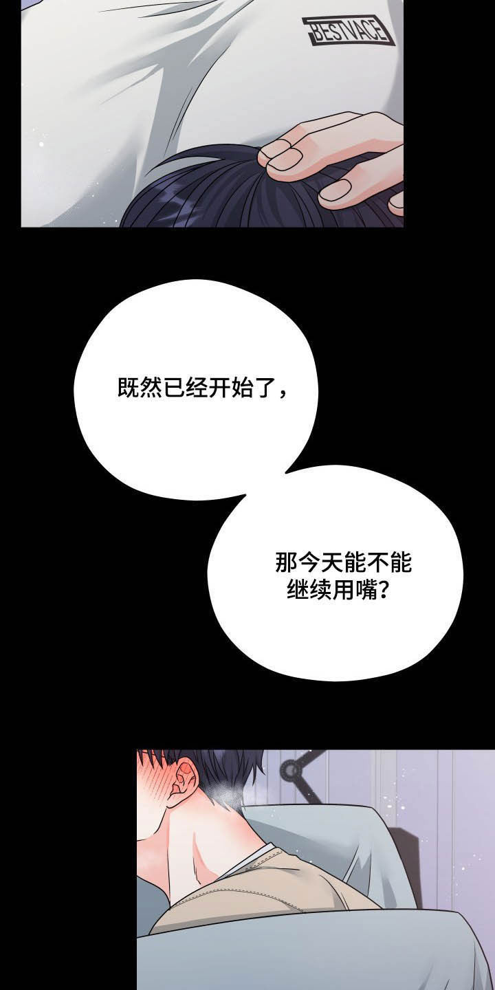 第16话4