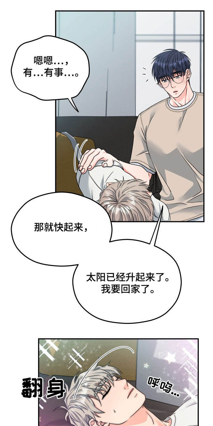 第16话8