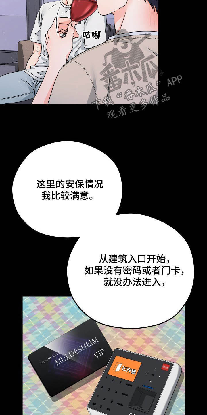 第15话12