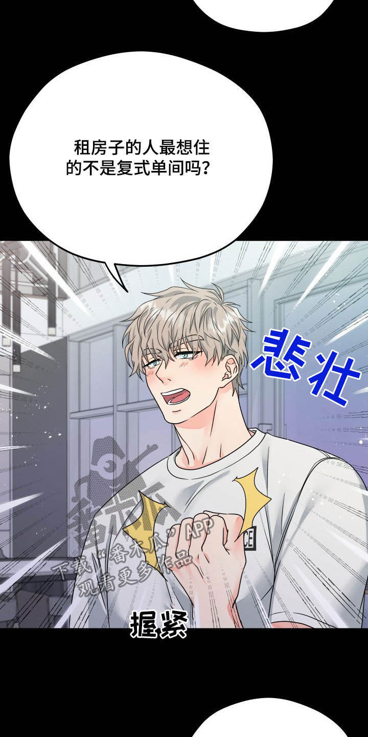 第15话14