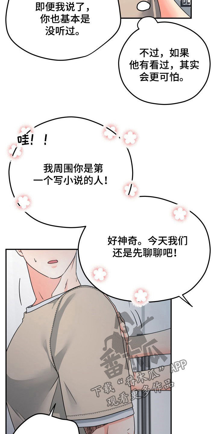 第14话20
