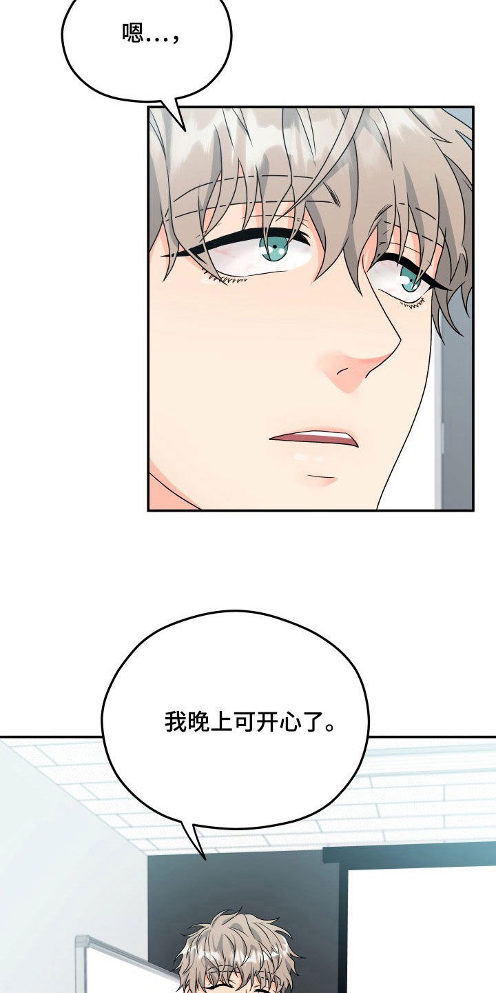 第14话3