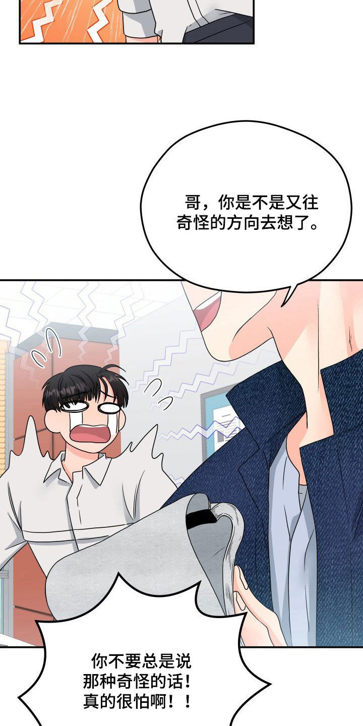 第14话5