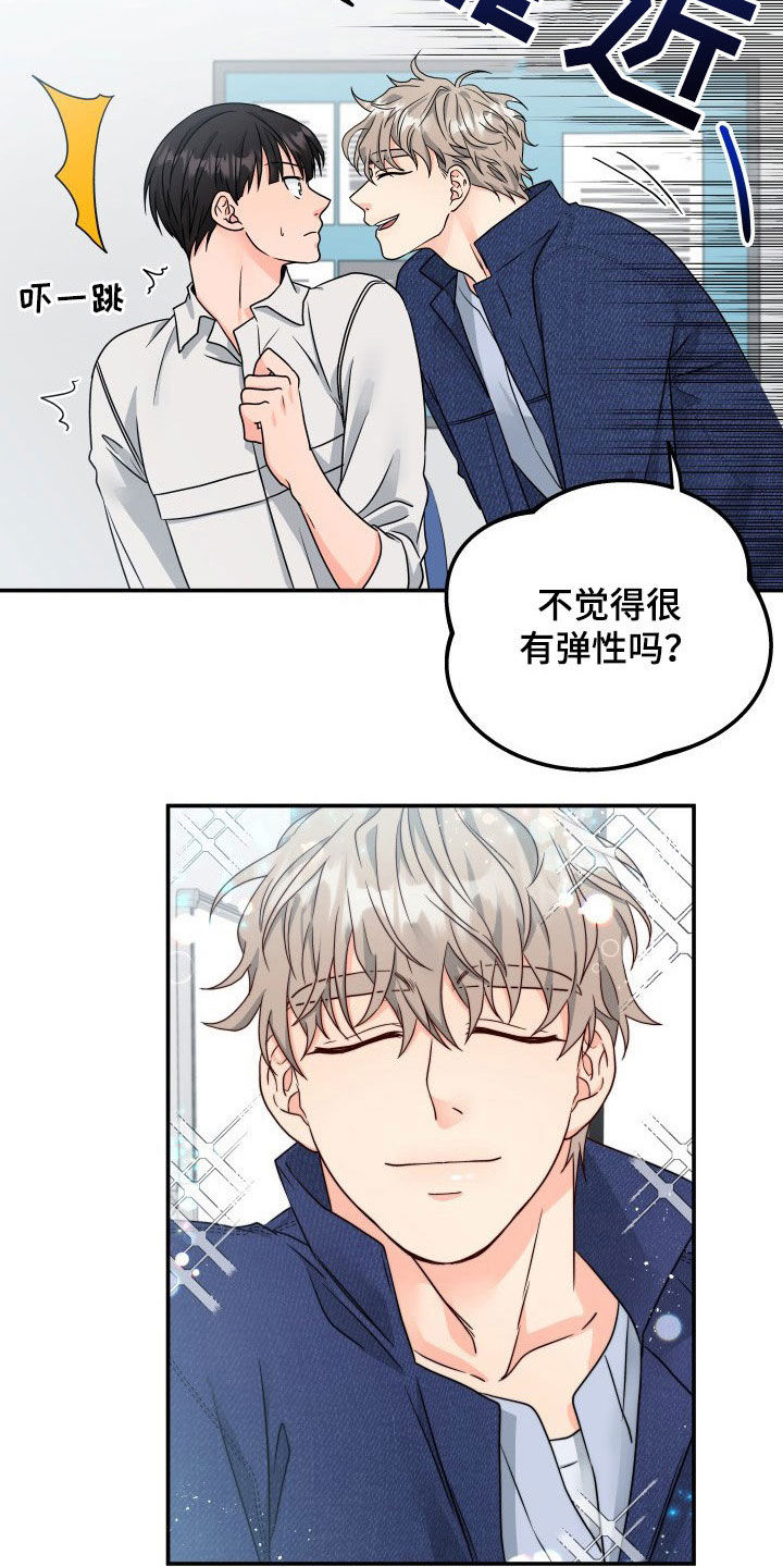 第14话7