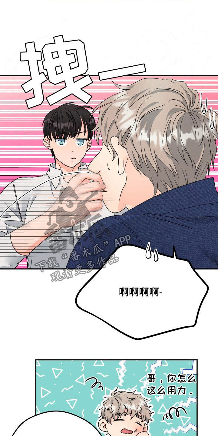 第14话8