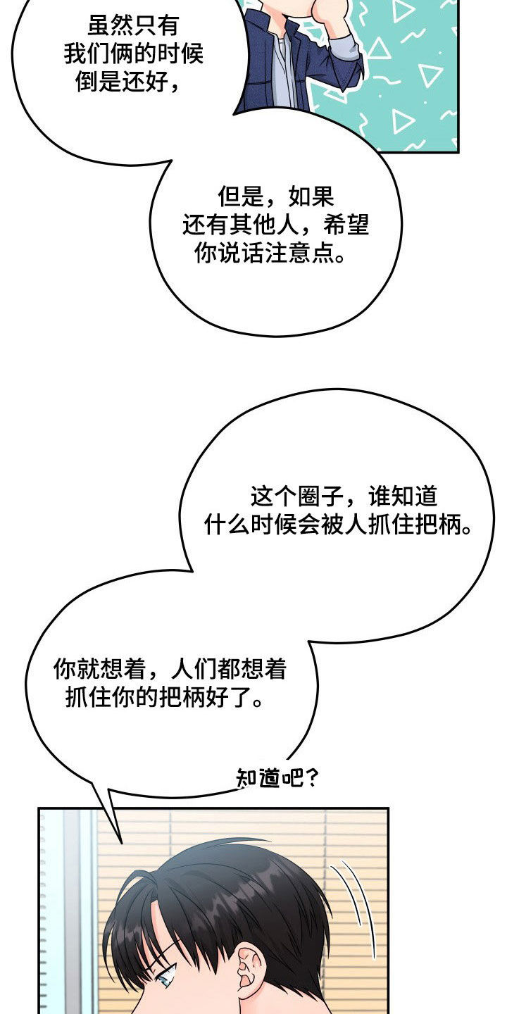 第14话9