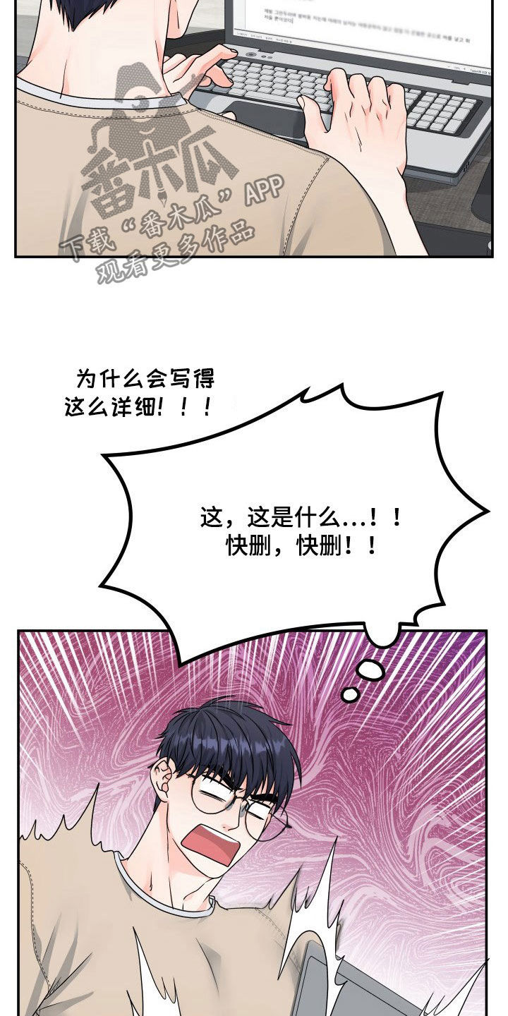 第13话18