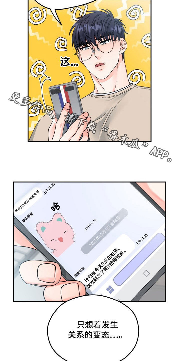 第13话23
