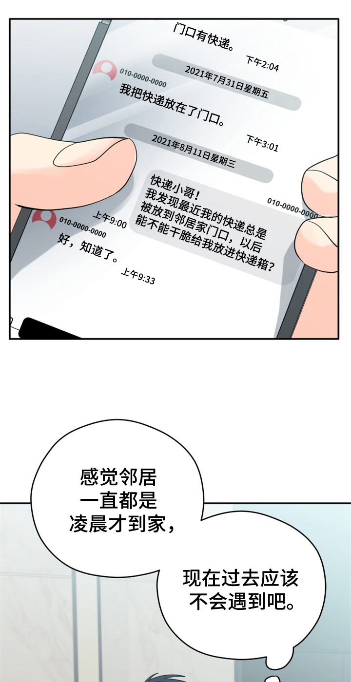第9话16