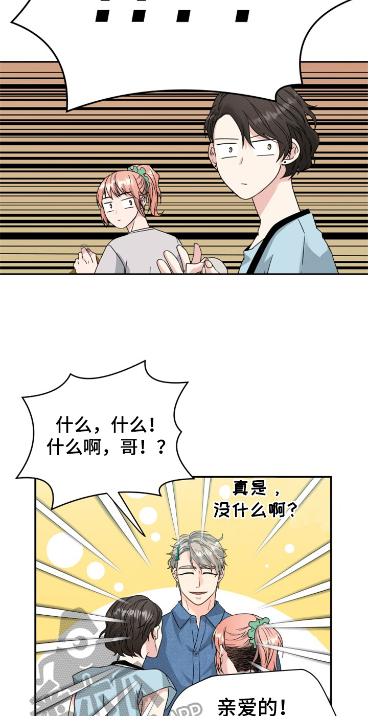 第9话8