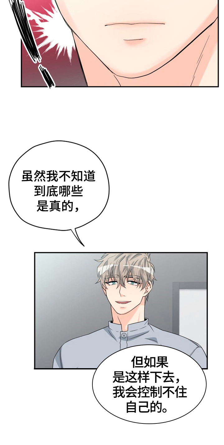第6话11