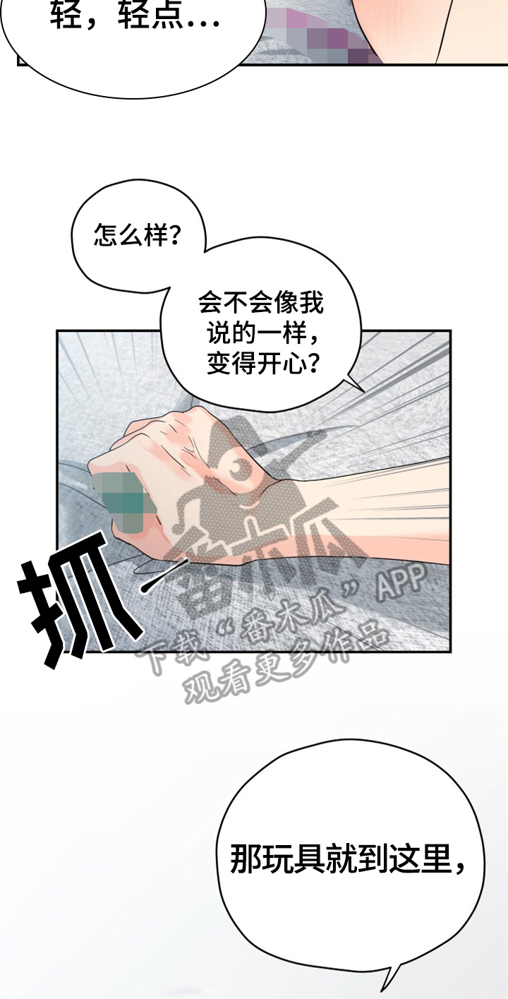 第6话16