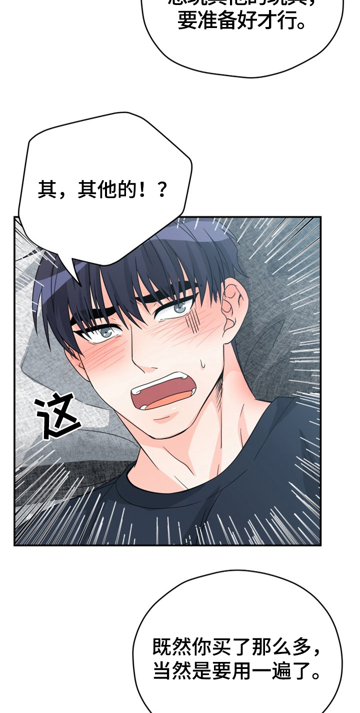 第6话7