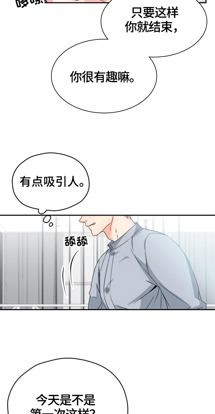 第5话12