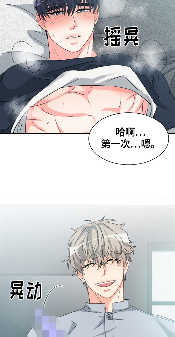 第5话14