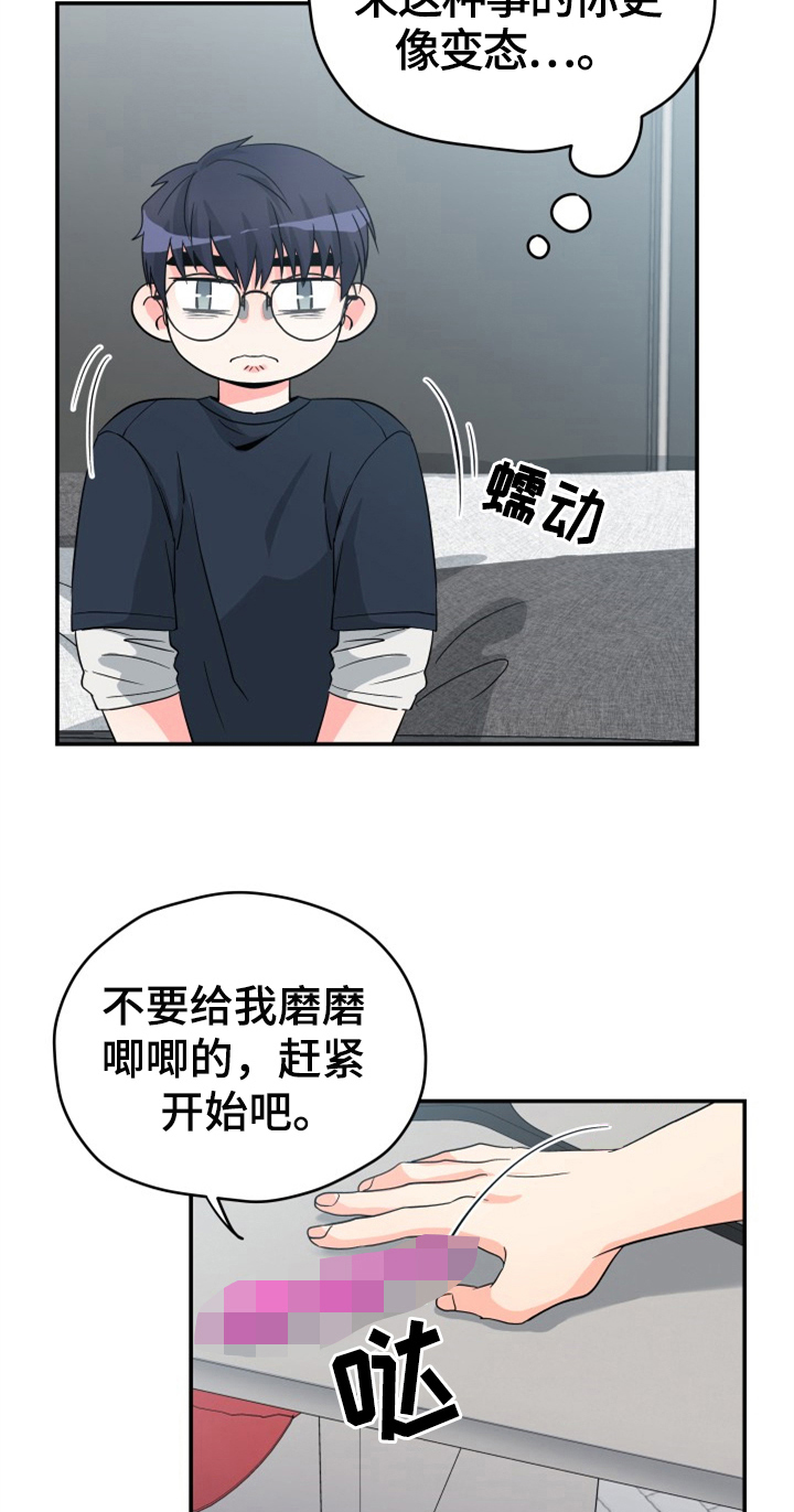 第4话15