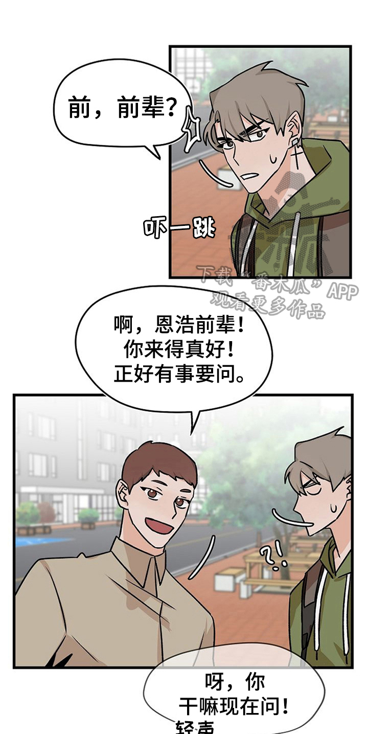 第38话13