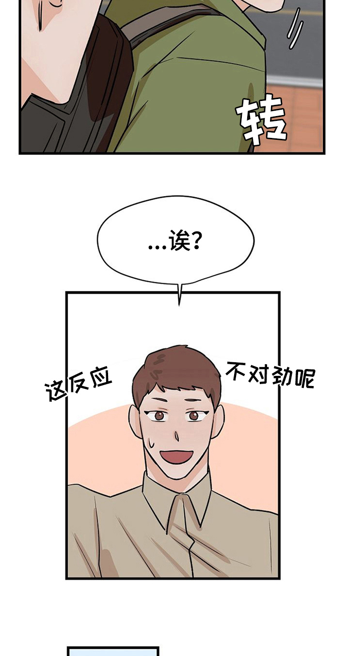 第38话3