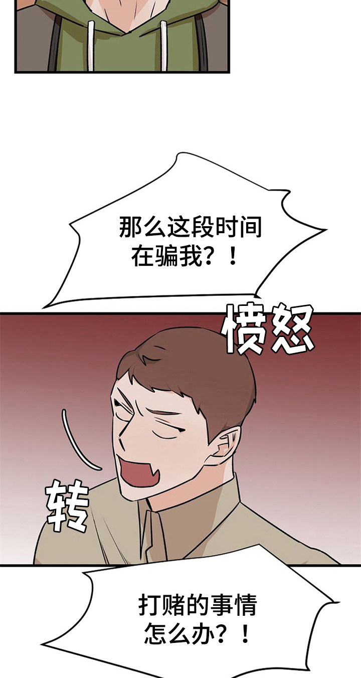 第38话6