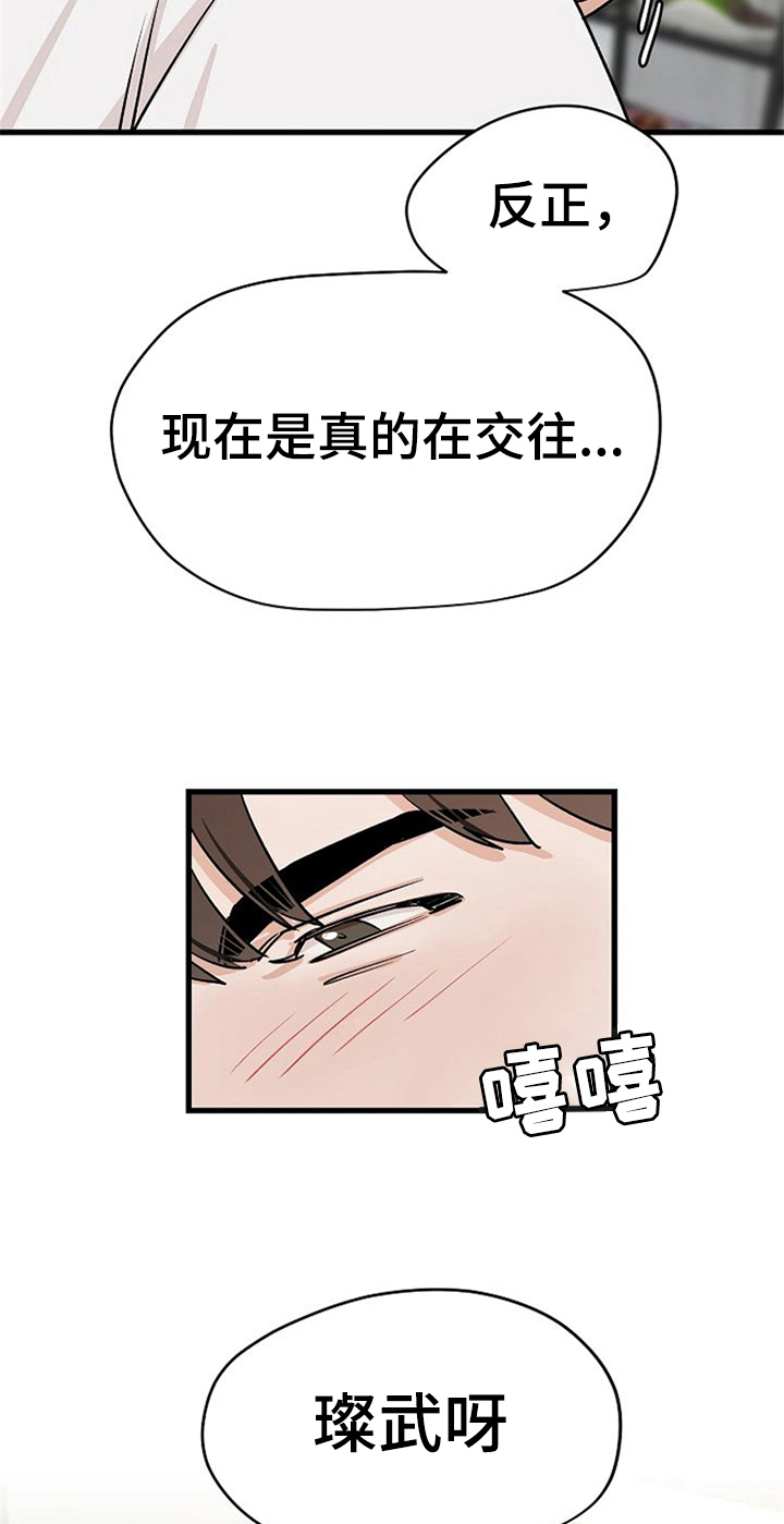 第37话2