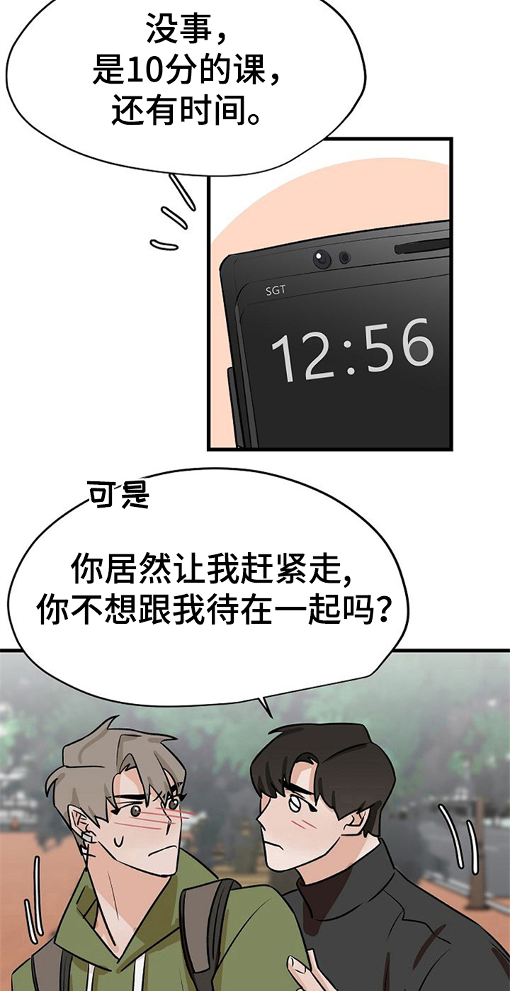 第37话7