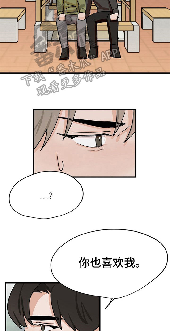第37话11