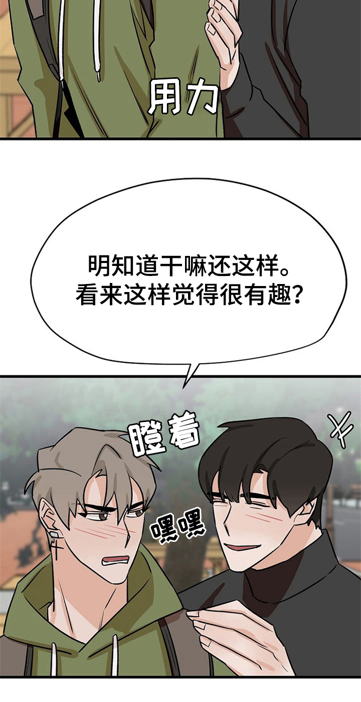 第37话8