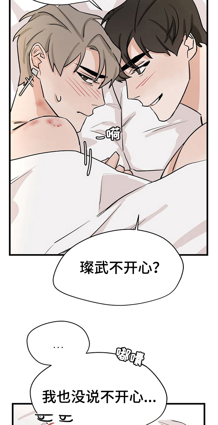 第35话12